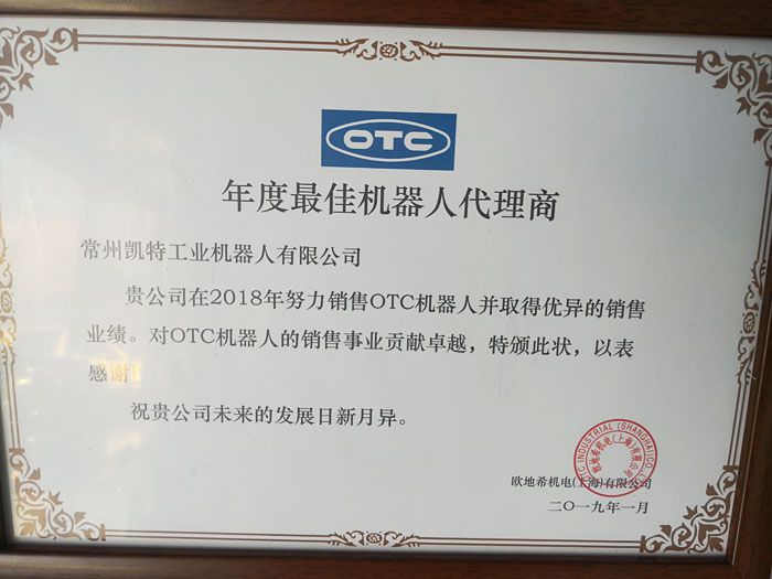 口袋牛店官网机械人-- OTC2018年度最佳机械人代理商
